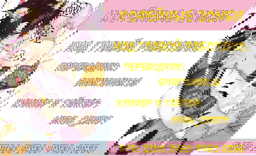 Манга Сладкий зайчик тигра-бандита - Глава 6 Страница 21