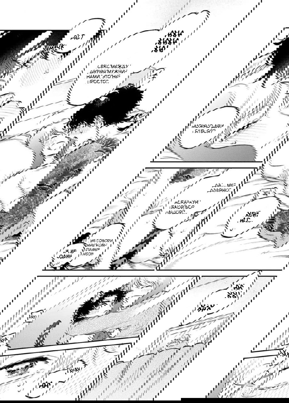 Манга Сладкий зайчик тигра-бандита - Глава 6 Страница 12