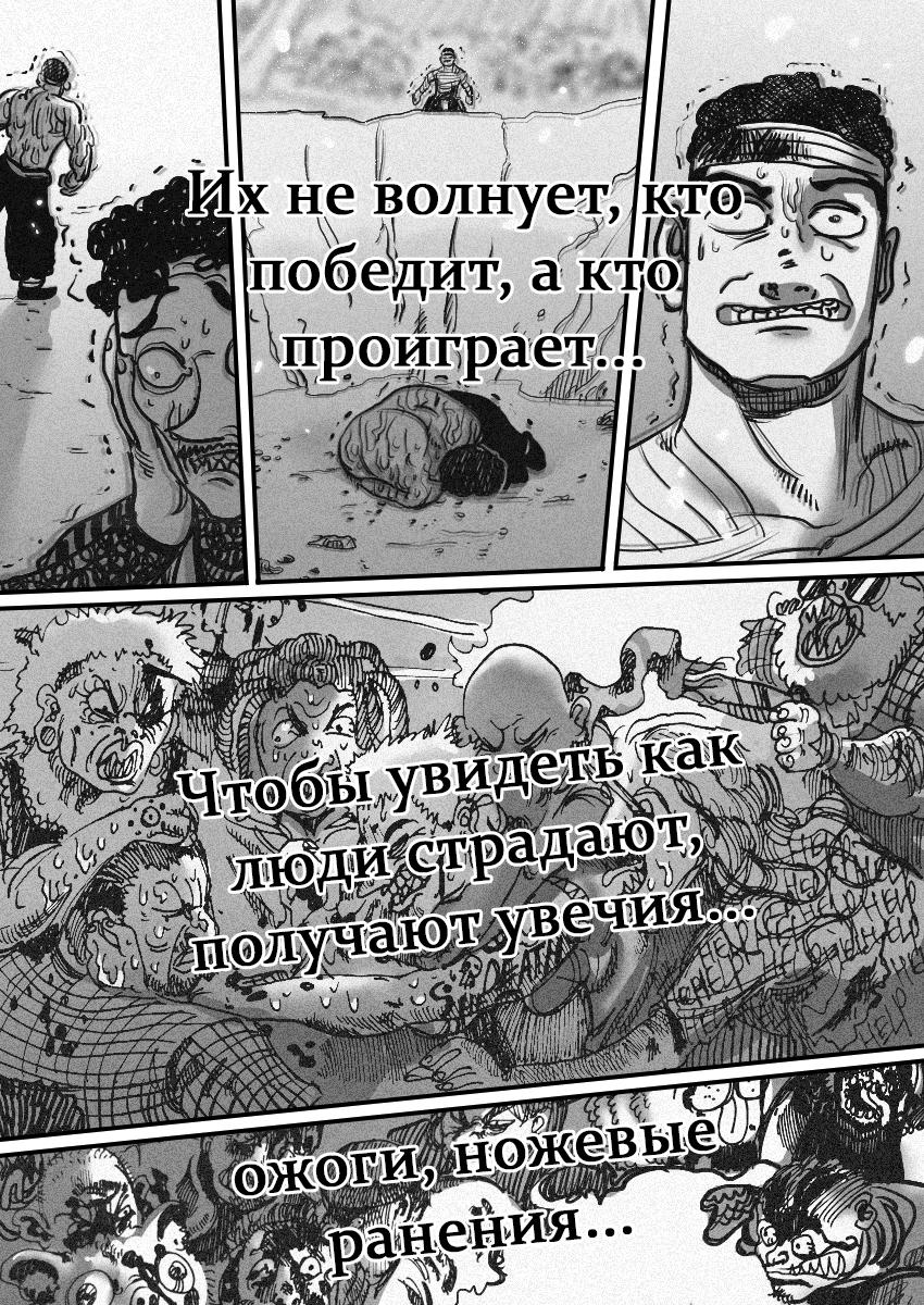 Манга Пёс-Ниггер - Глава 53 Страница 13