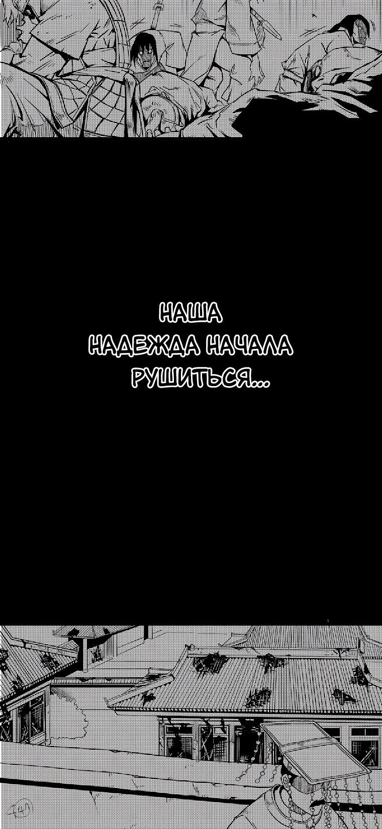 Манга Апокалипсис в Канхо - Глава 5 Страница 19