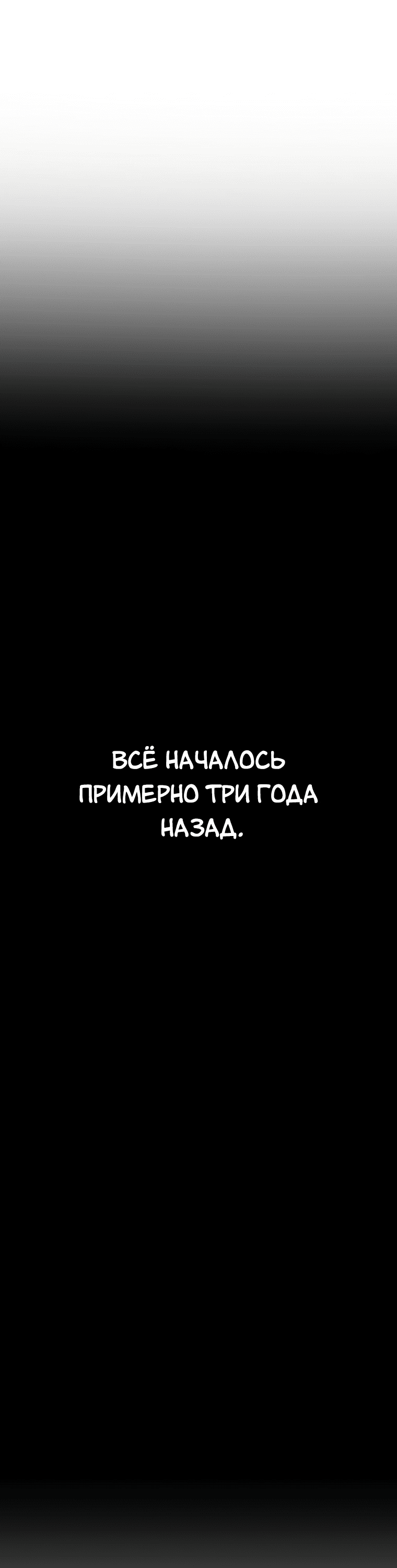 Манга Апокалипсис в Канхо - Глава 4 Страница 78