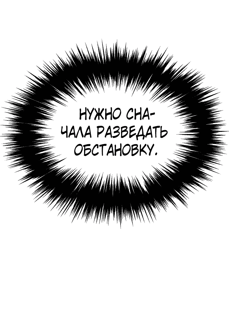 Манга Апокалипсис в Канхо - Глава 2 Страница 61