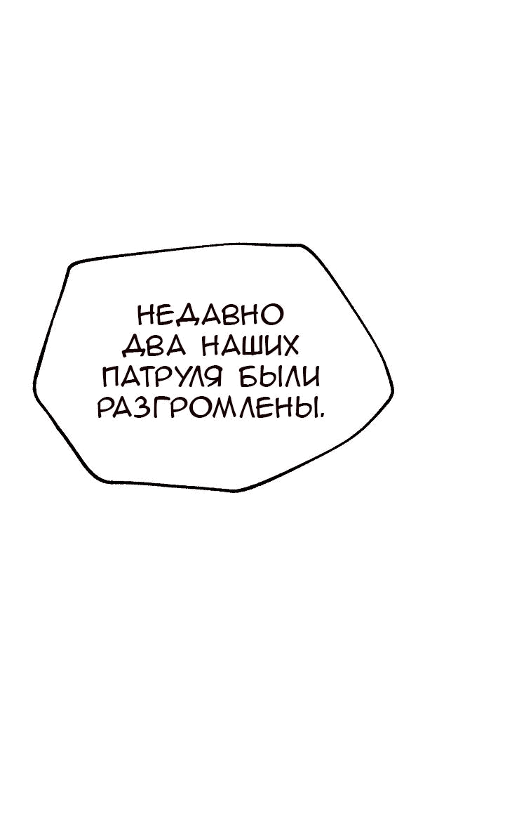 Манга Апокалипсис в Канхо - Глава 19 Страница 40