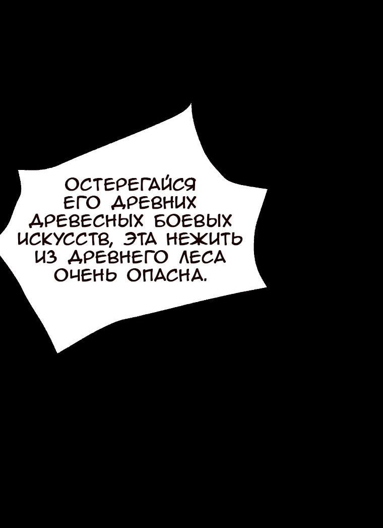 Манга Апокалипсис в Канхо - Глава 25 Страница 38