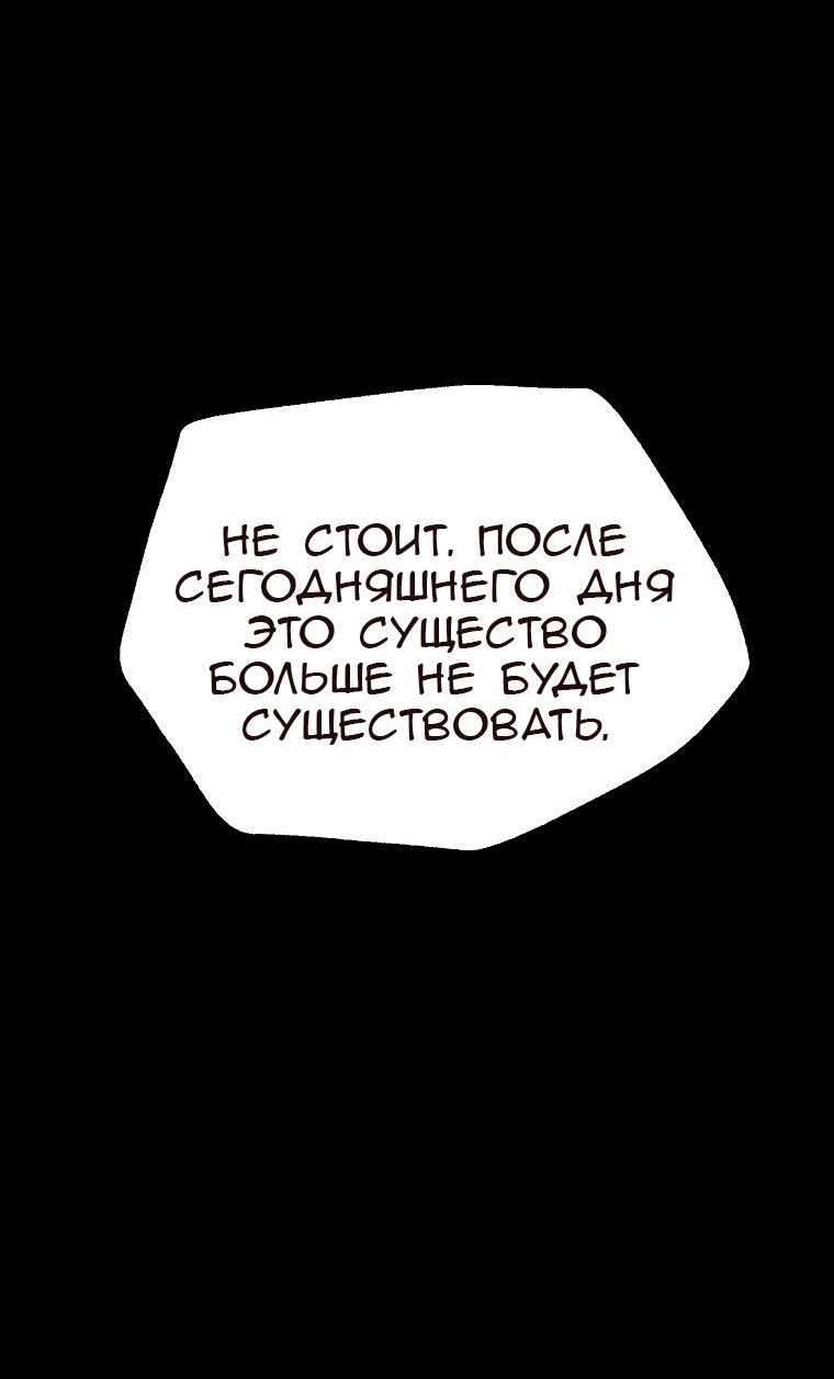 Манга Апокалипсис в Канхо - Глава 25 Страница 54