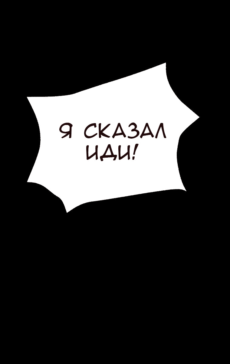 Манга Апокалипсис в Канхо - Глава 24 Страница 63