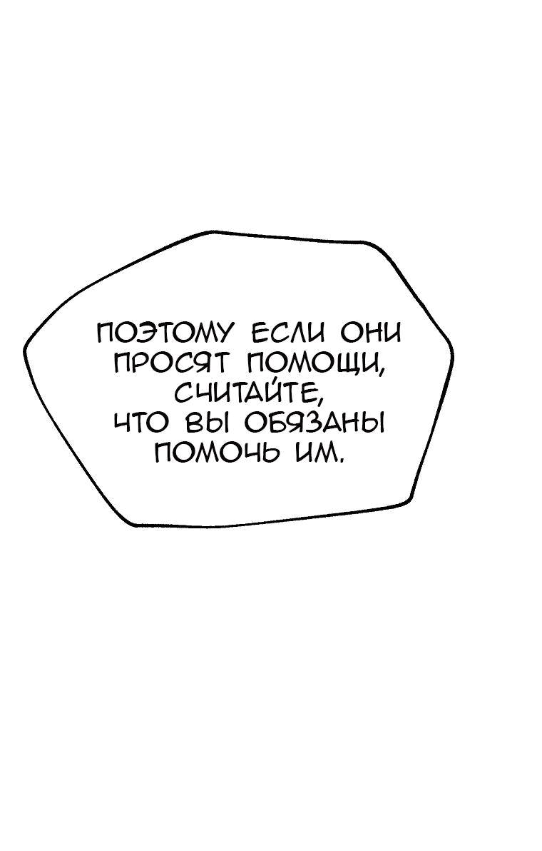 Манга Апокалипсис в Канхо - Глава 34 Страница 48