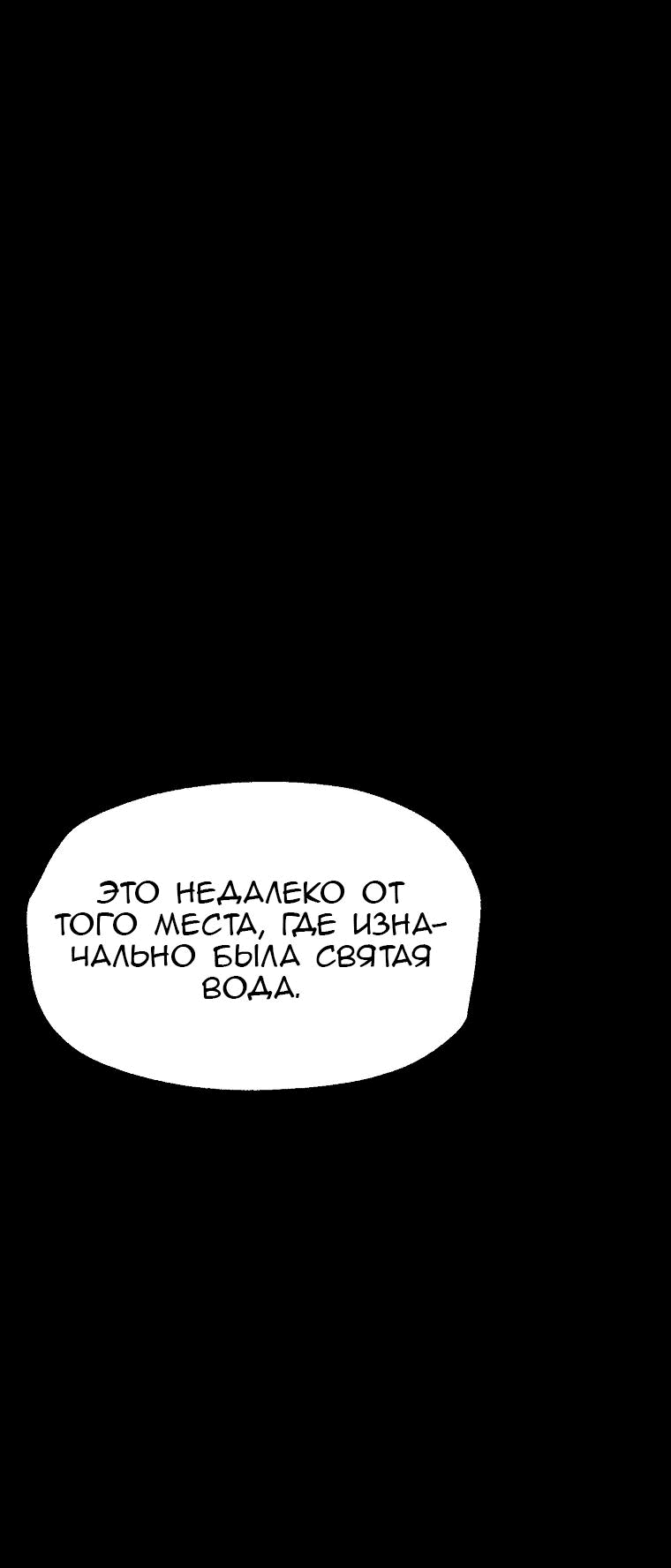 Манга Апокалипсис в Канхо - Глава 36 Страница 6