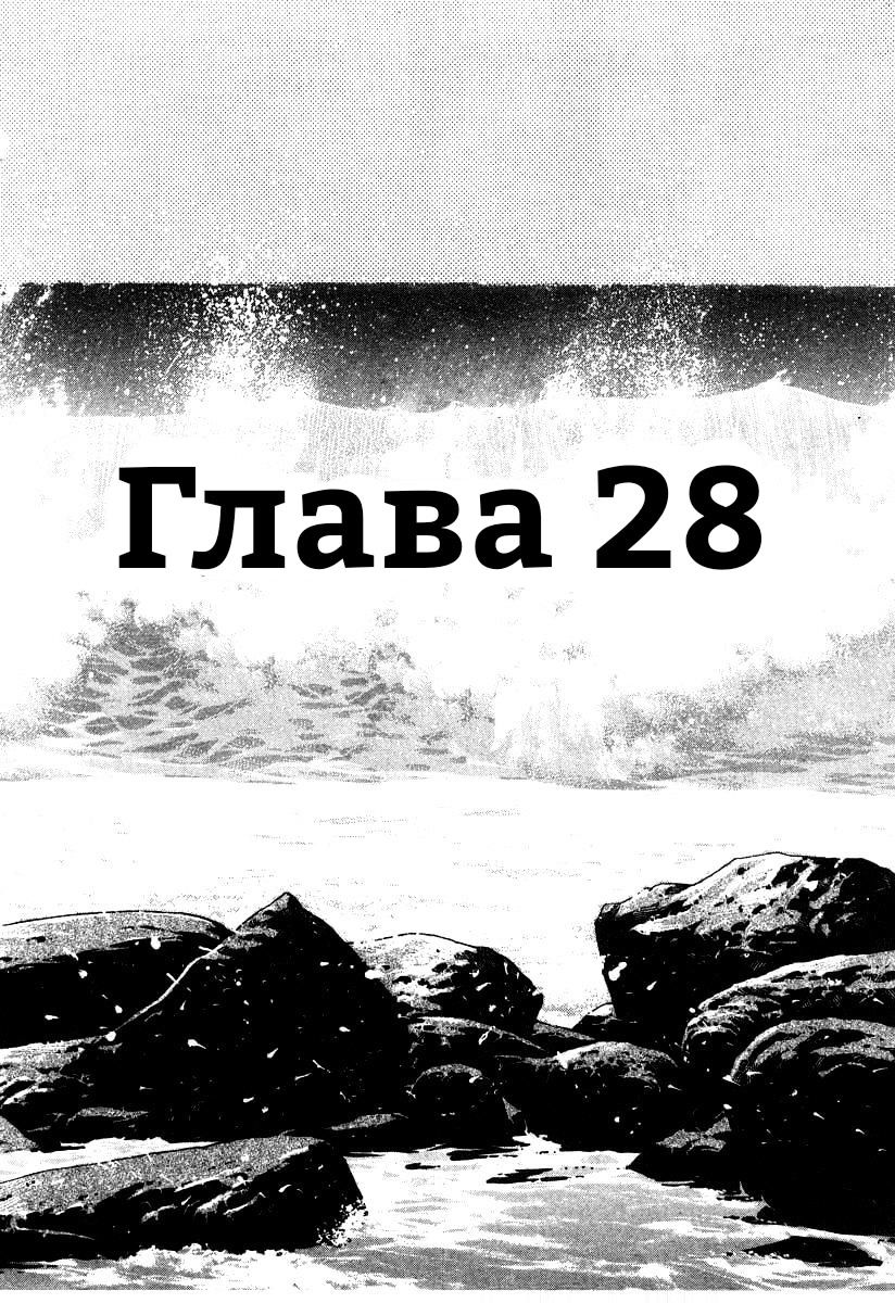 Манга Киичи!! - Глава 28 Страница 6