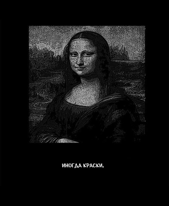 Манга Пятница: Время страшных историй - Глава 68 Страница 11