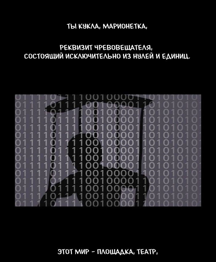 Манга Пятница: Время страшных историй - Глава 67 Страница 24