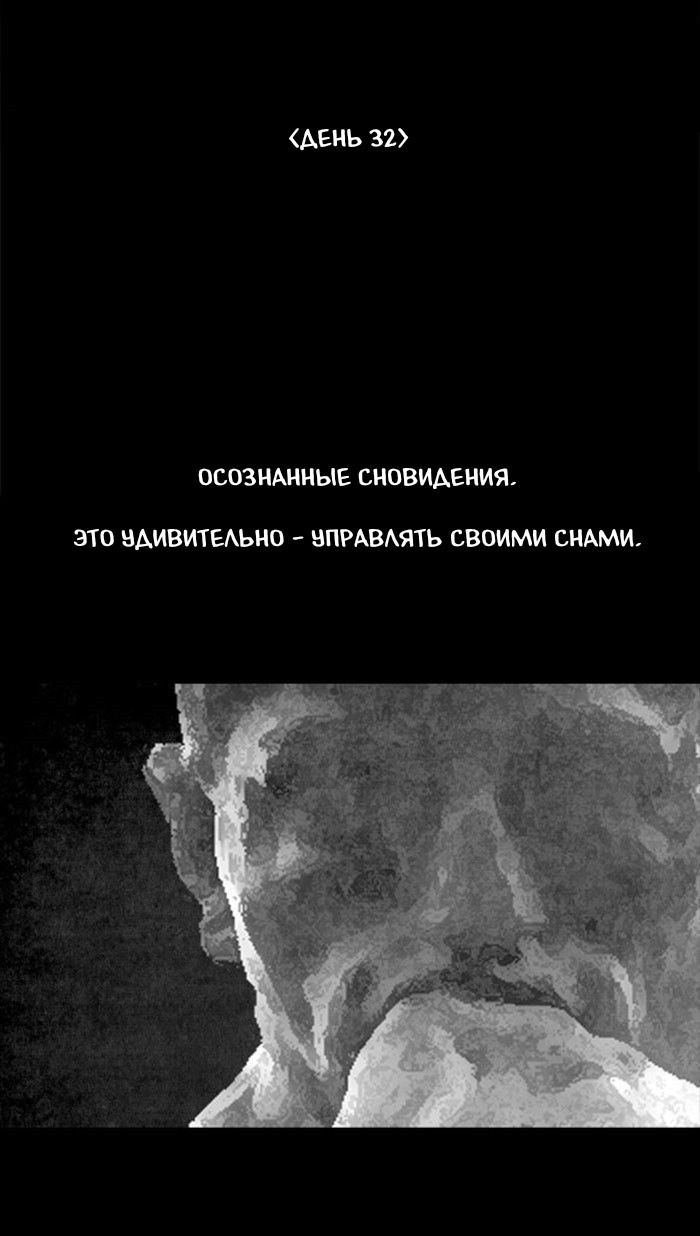 Манга Пятница: Время страшных историй - Глава 65 Страница 38