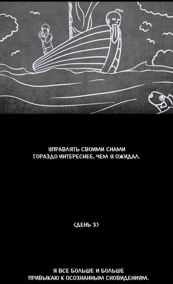 Манга Пятница: Время страшных историй - Глава 65 Страница 4