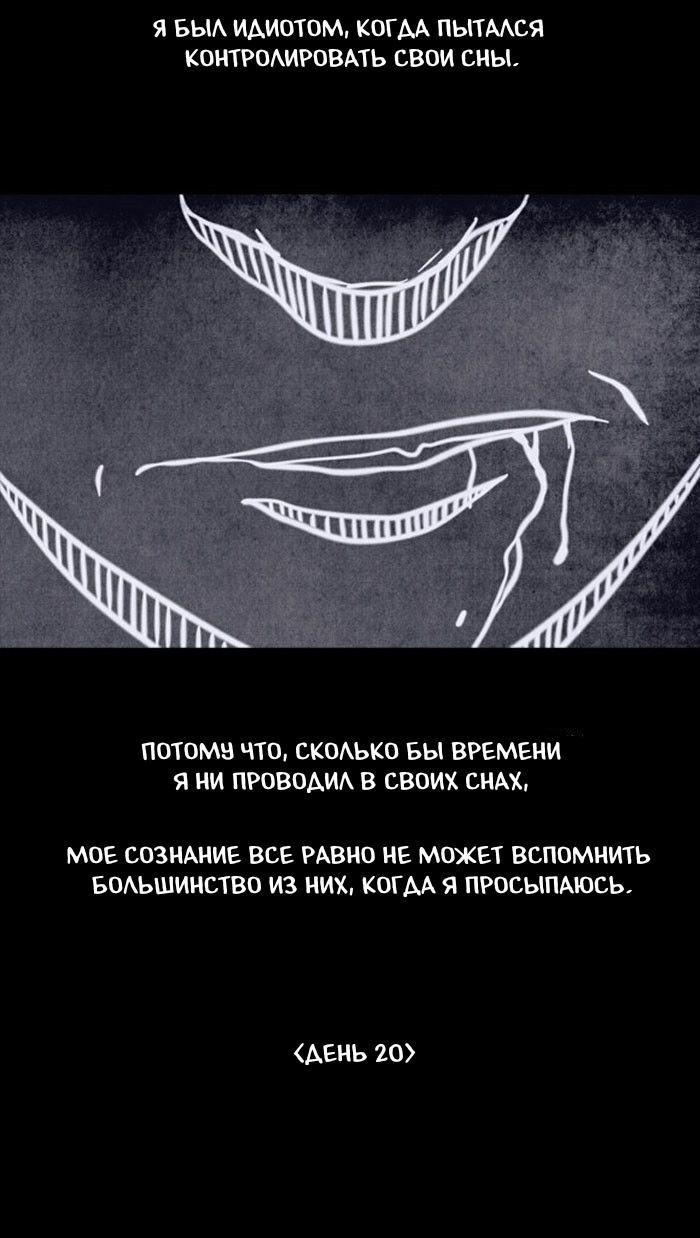 Манга Пятница: Время страшных историй - Глава 65 Страница 18