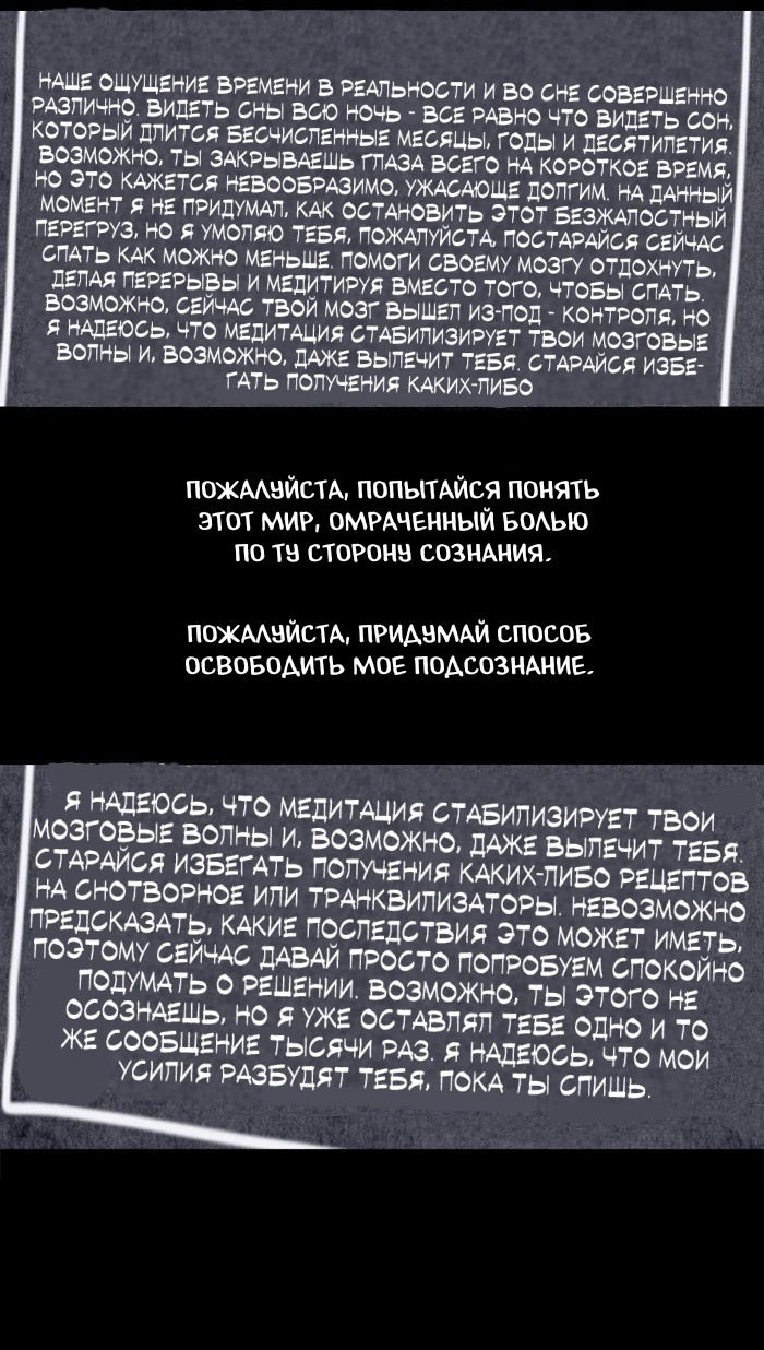 Манга Пятница: Время страшных историй - Глава 65 Страница 23