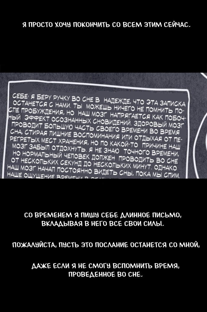 Манга Пятница: Время страшных историй - Глава 65 Страница 22