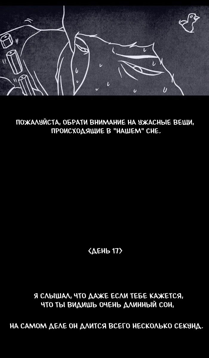 Манга Пятница: Время страшных историй - Глава 65 Страница 16