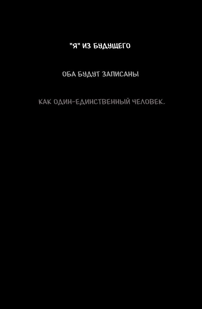 Манга Пятница: Время страшных историй - Глава 59 Страница 60