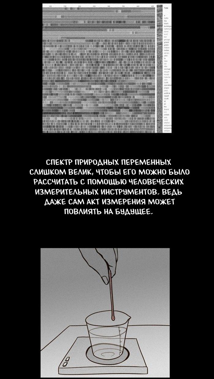 Манга Пятница: Время страшных историй - Глава 58 Страница 40