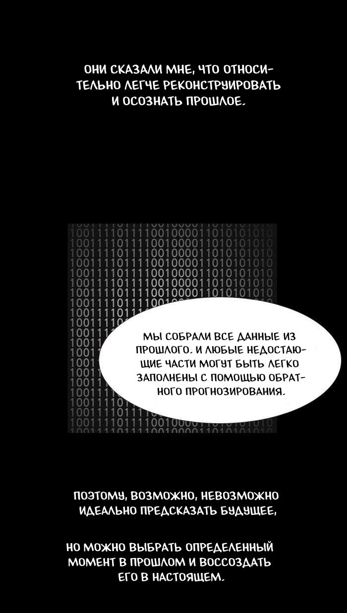 Манга Пятница: Время страшных историй - Глава 58 Страница 41