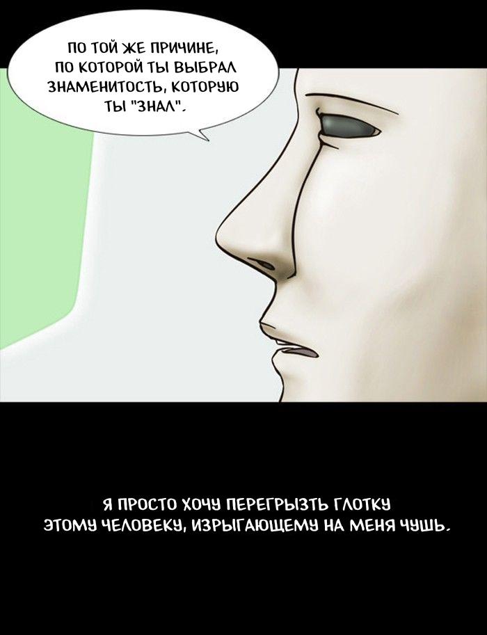 Манга Пятница: Время страшных историй - Глава 57 Страница 27