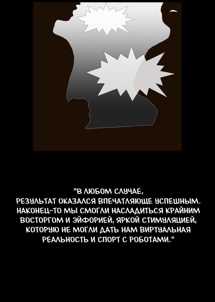 Манга Пятница: Время страшных историй - Глава 56 Страница 32