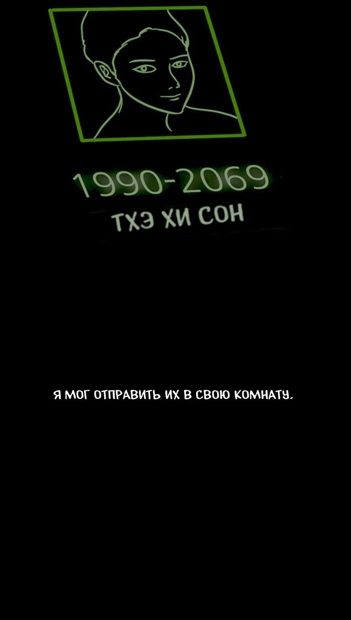 Манга Пятница: Время страшных историй - Глава 55 Страница 46