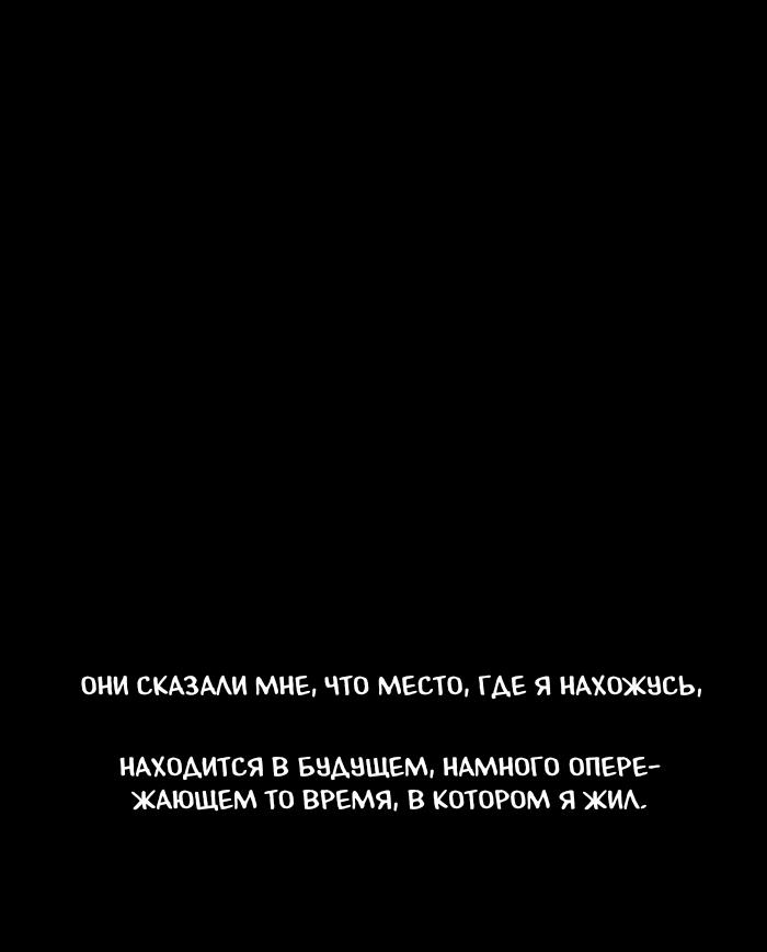 Манга Пятница: Время страшных историй - Глава 55 Страница 25