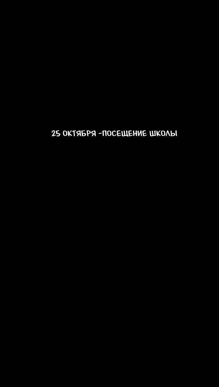 Манга Пятница: Время страшных историй - Глава 54 Страница 34