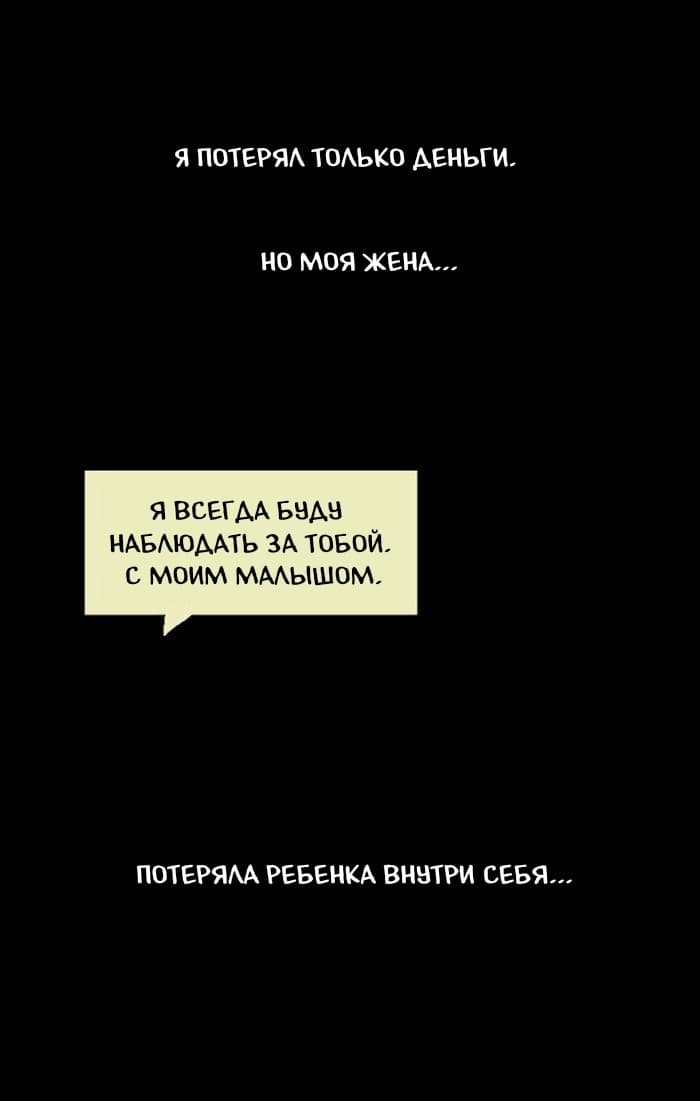 Манга Пятница: Время страшных историй - Глава 53 Страница 50