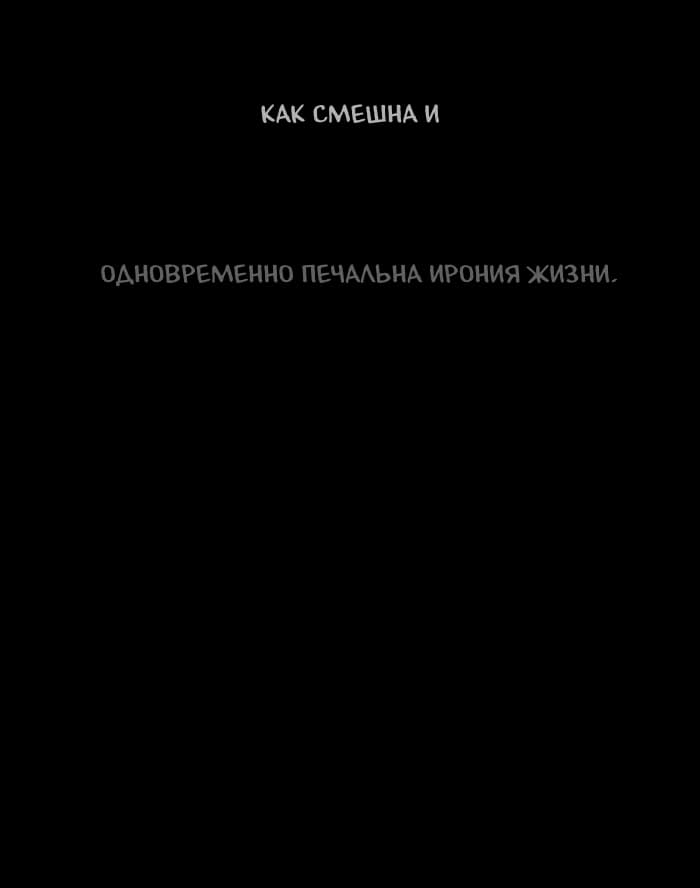 Манга Пятница: Время страшных историй - Глава 45 Страница 57