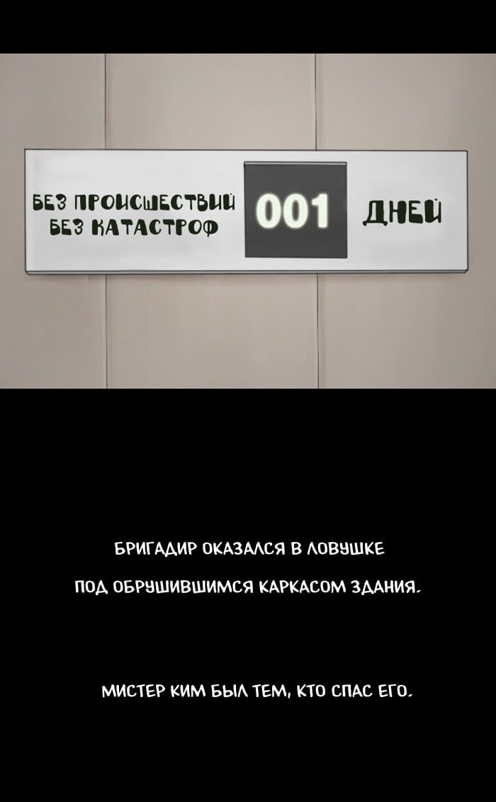 Манга Пятница: Время страшных историй - Глава 42 Страница 33