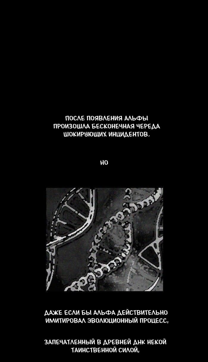 Манга Пятница: Время страшных историй - Глава 34 Страница 19