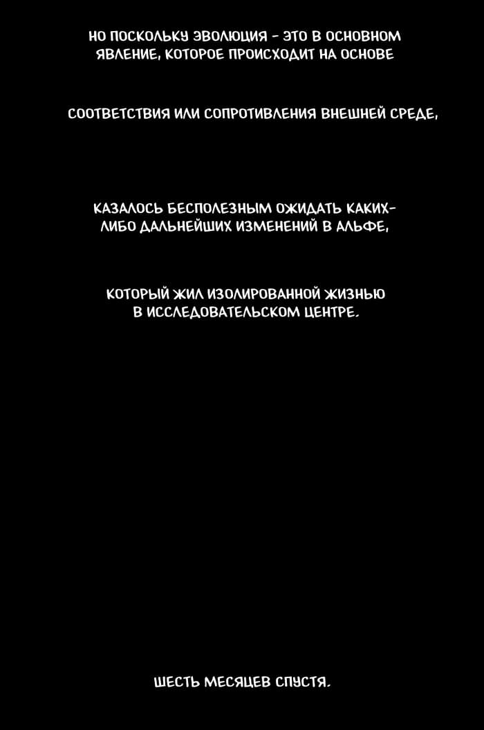 Манга Пятница: Время страшных историй - Глава 34 Страница 21