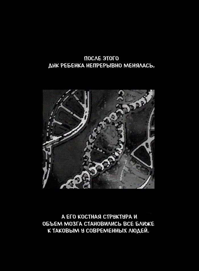 Манга Пятница: Время страшных историй - Глава 33 Страница 34