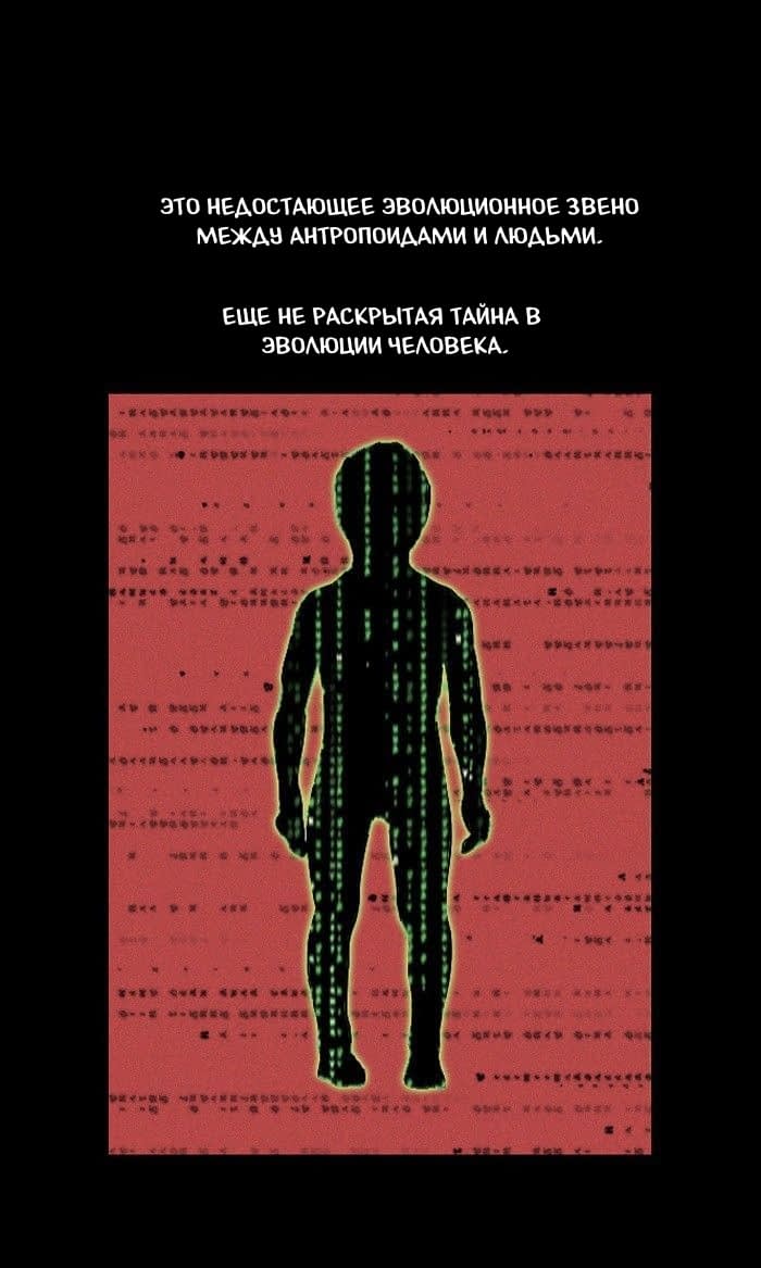 Манга Пятница: Время страшных историй - Глава 33 Страница 19