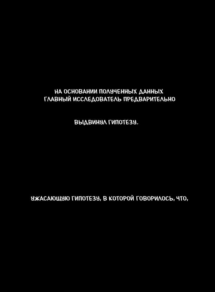 Манга Пятница: Время страшных историй - Глава 32 Страница 52