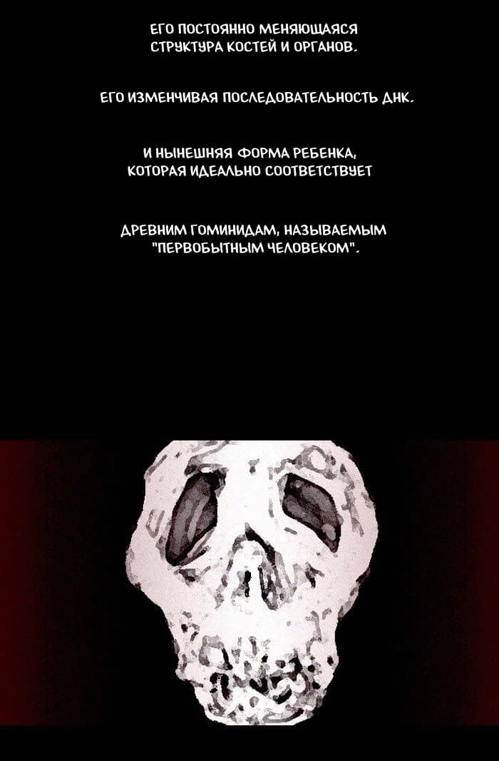 Манга Пятница: Время страшных историй - Глава 32 Страница 51