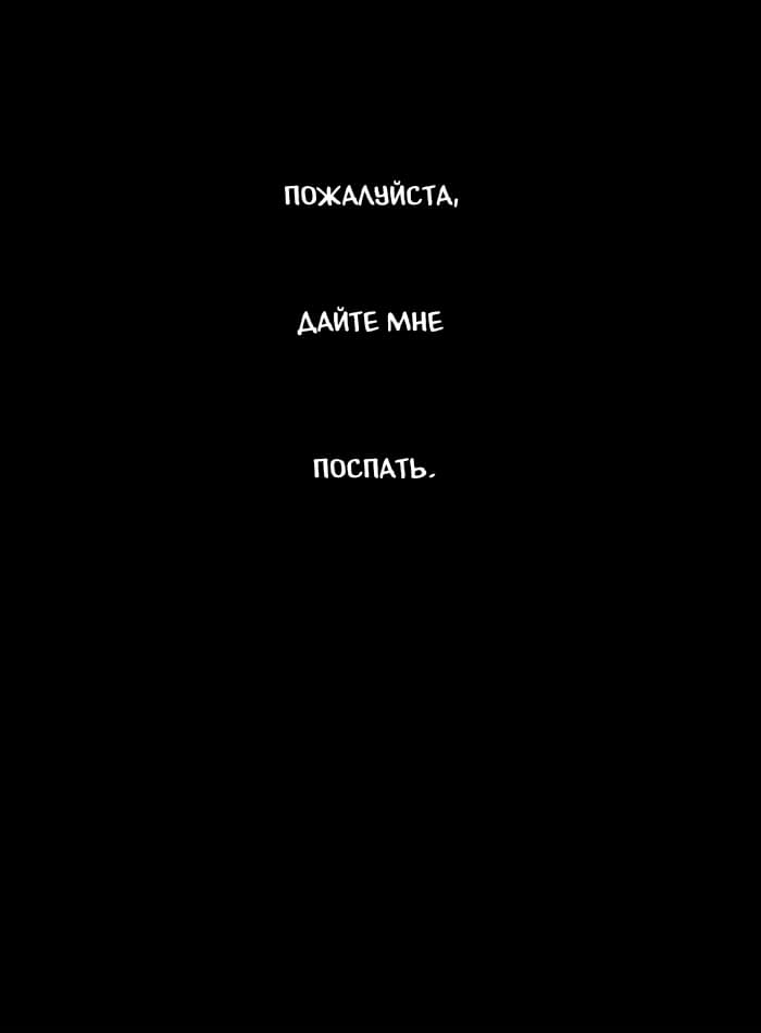 Манга Пятница: Время страшных историй - Глава 29 Страница 51