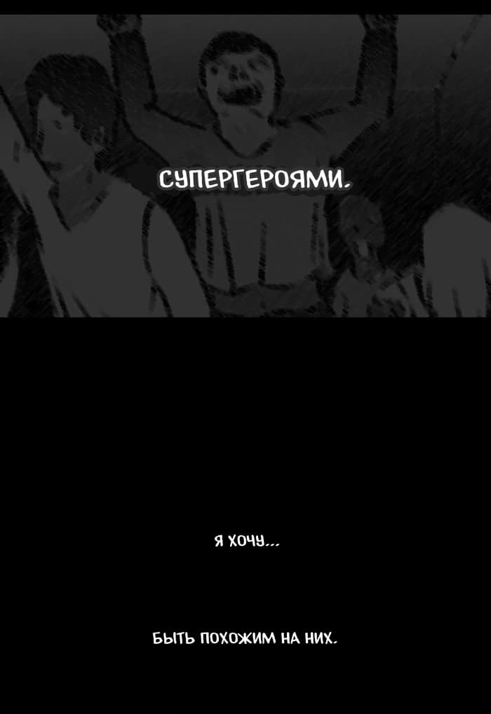 Манга Пятница: Время страшных историй - Глава 16 Страница 54