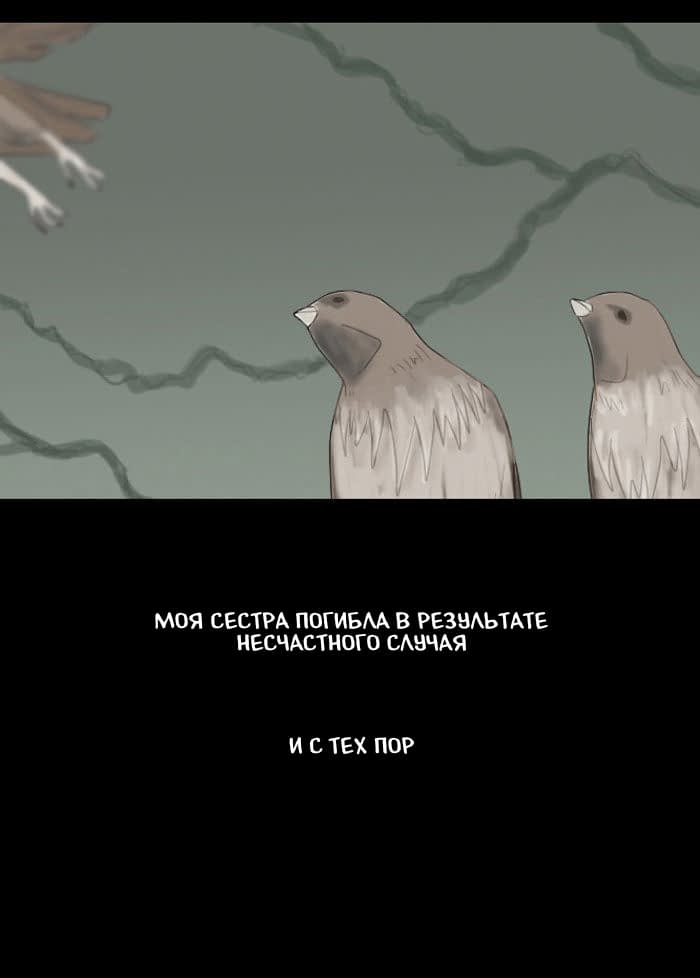 Манга Пятница: Время страшных историй - Глава 13 Страница 24