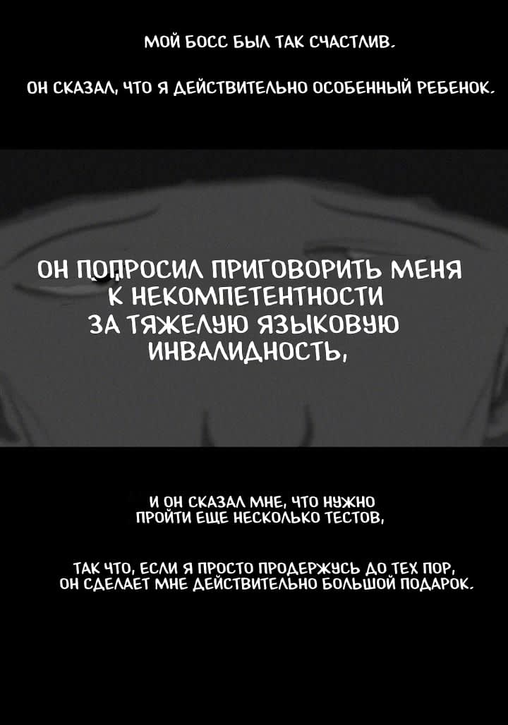 Манга Пятница: Время страшных историй - Глава 12 Страница 42