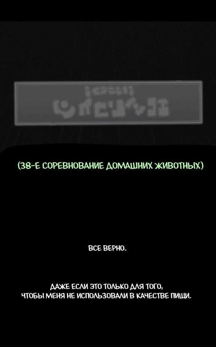 Манга Пятница: Время страшных историй - Глава 10 Страница 60