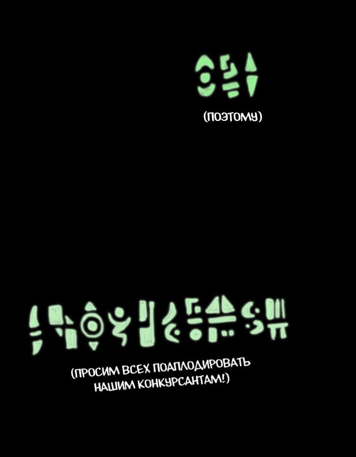 Манга Пятница: Время страшных историй - Глава 10 Страница 36