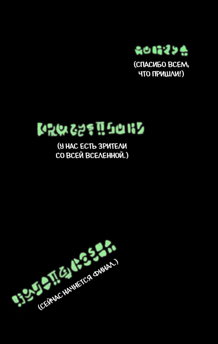 Манга Пятница: Время страшных историй - Глава 10 Страница 35