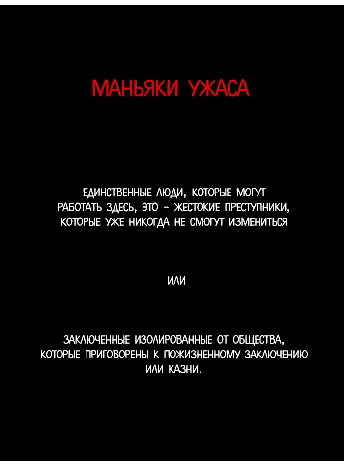 Манга Пятница: Время страшных историй - Глава 6 Страница 47