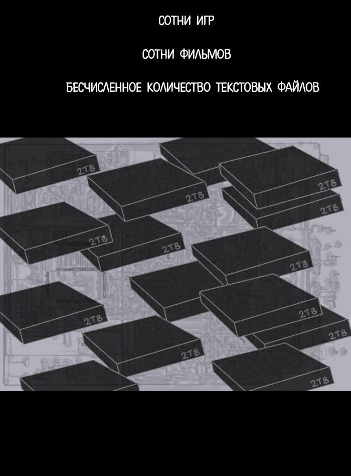 Манга Пятница: Время страшных историй - Глава 3 Страница 20