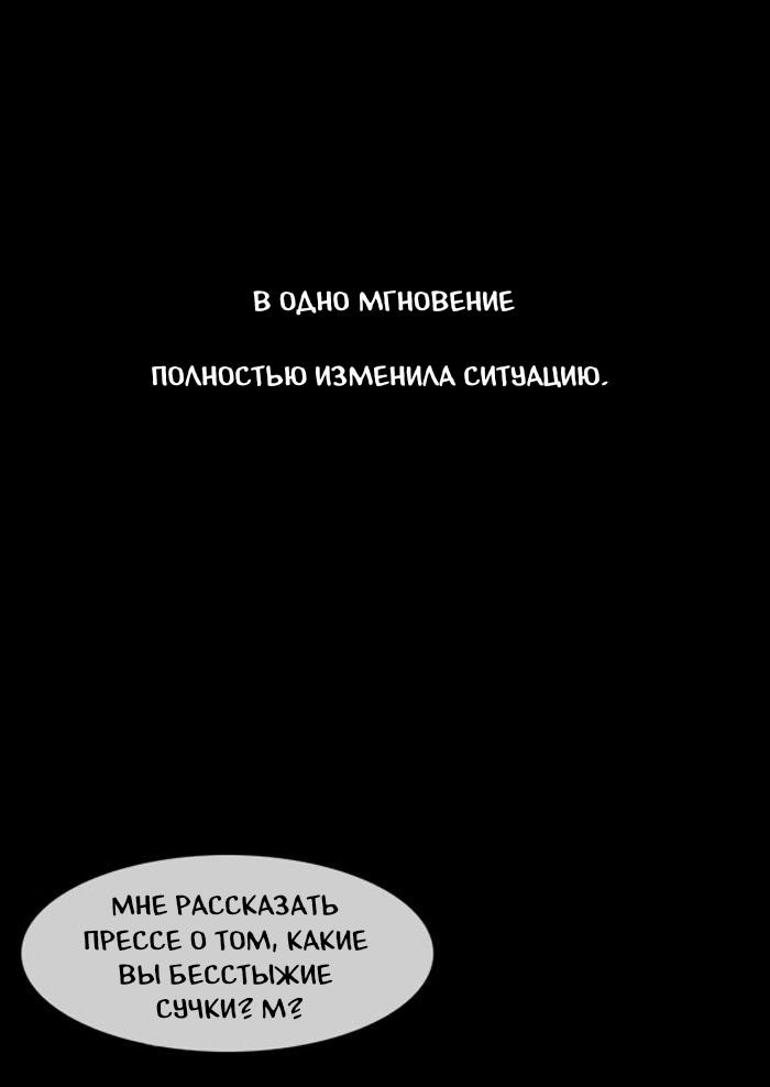 Манга Пятница: Время страшных историй - Глава 76 Страница 23