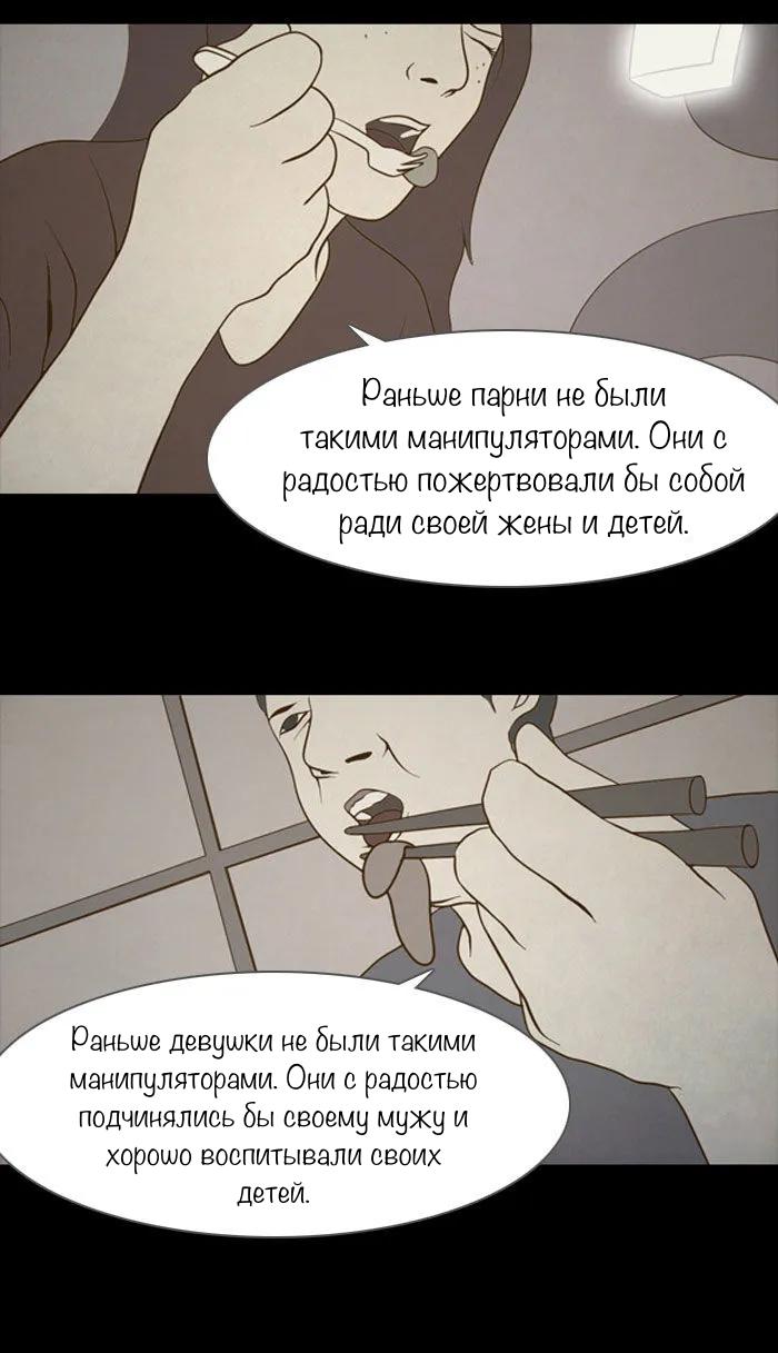 Манга Пятница: Время страшных историй - Глава 80 Страница 8