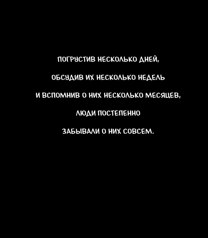 Манга Пятница: Время страшных историй - Глава 78 Страница 33